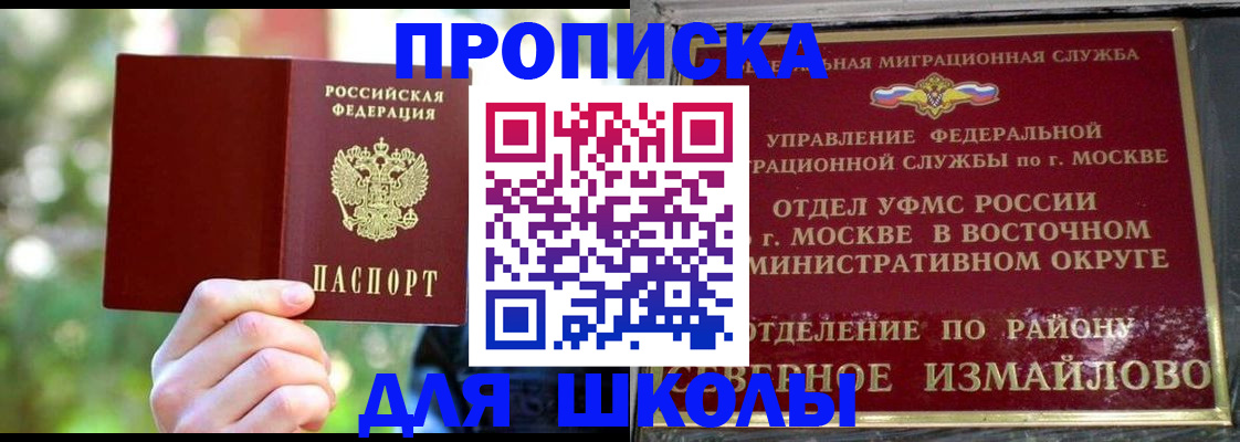 временная регистрация купить в Добрянке