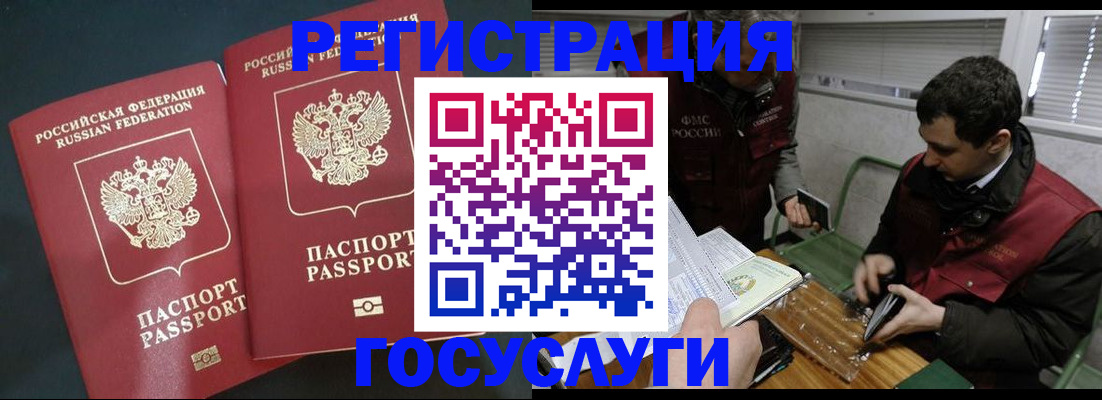 прописка паспорт в Добрянке