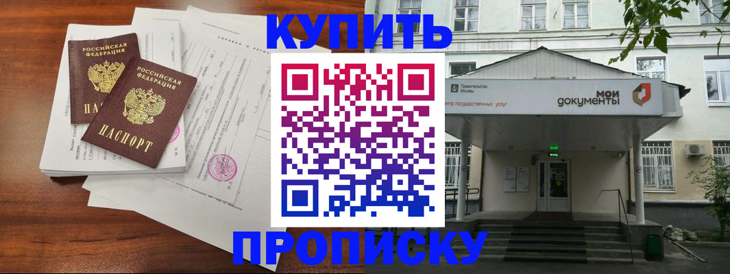 прописка для школы в Добрянке