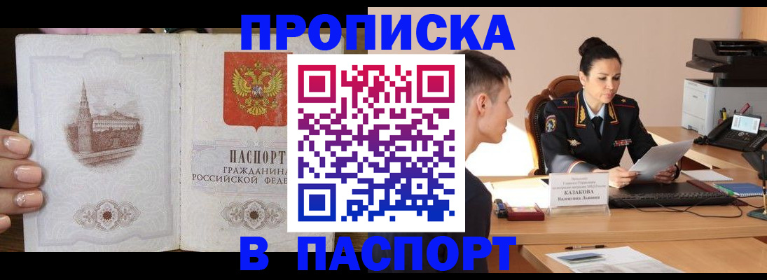 временная регистрация поиск в Добрянке