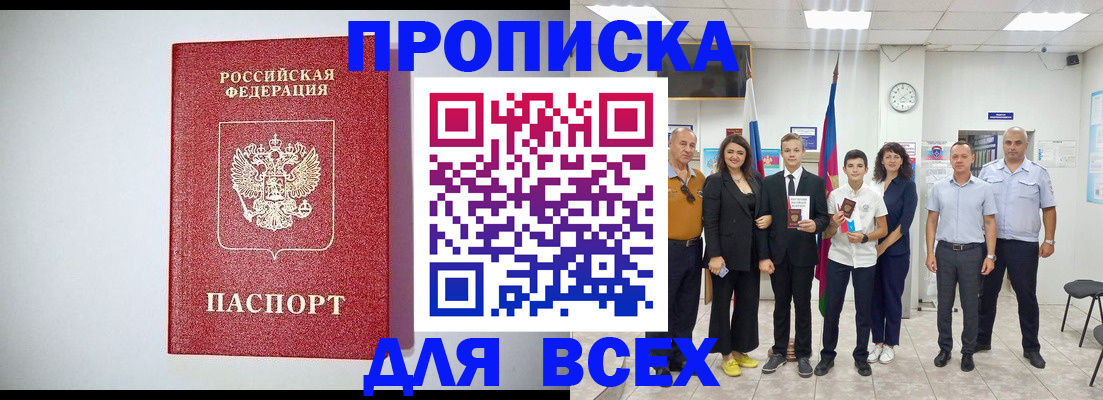 временная регистрация надежно в Добрянке
