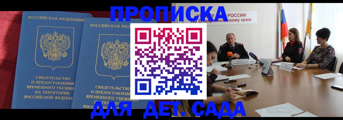 временная регистрация госуслуги в Добрянке